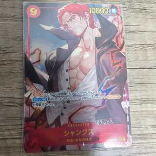 Shanks SEC OP01-120