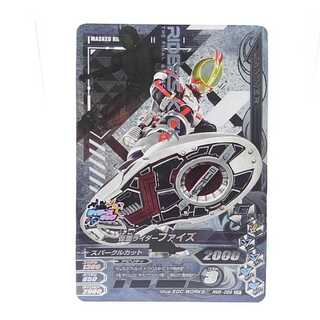 RM5-059 仮面ライダーファイズ CP