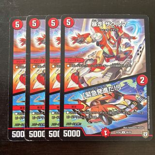 暴走 ザクマル｜「緊急発進だ!!」