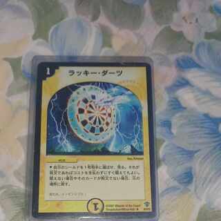 Cosmic Darts R 8/55/Y5