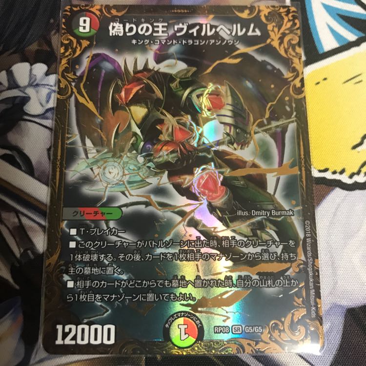 偽りの王 ヴィルヘルム ugc