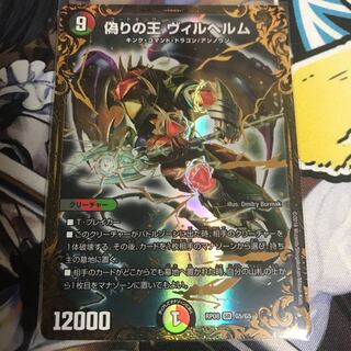 偽りの王 ヴィルヘルム ugc