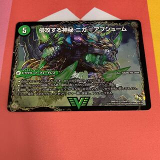 侵攻する神秘 ニガ=アブシューム｜五邪王 ニガ=ヴェルムート