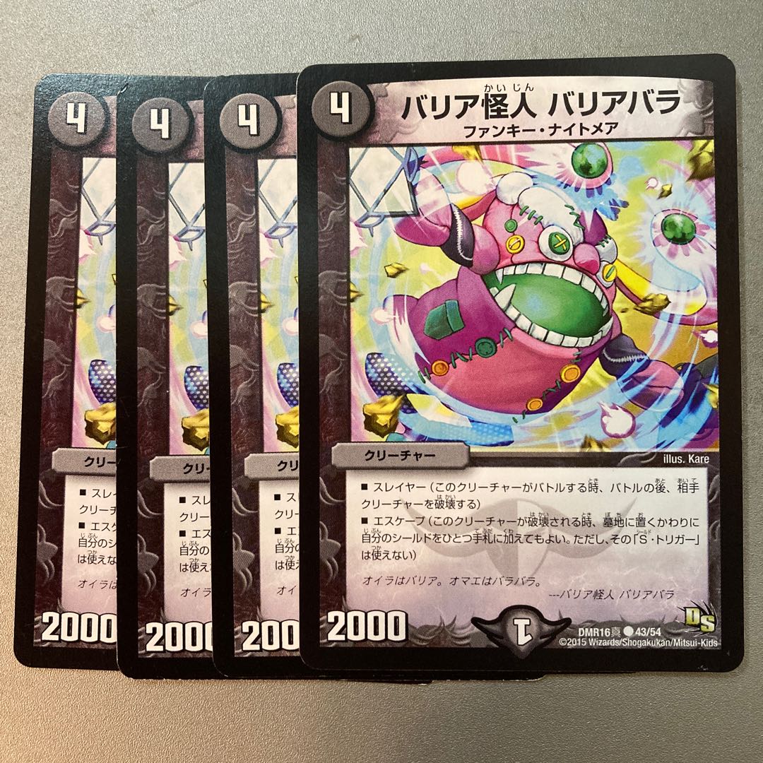 Barrier monster Barrier rose