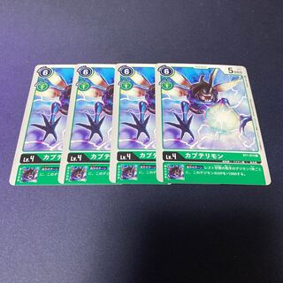 【4枚セット】カブテリモン　#銀河出品