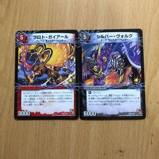 Proto-Gaiard｜Take Down King Gaiard Killer Dragon (top)