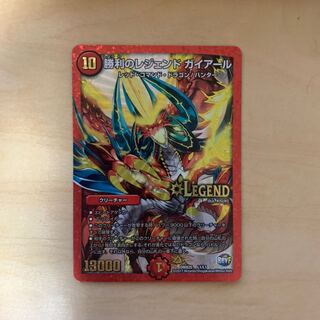 勝利のレジェンド ガイアール