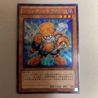 遊戯王 ジャンク・シンクロン シク