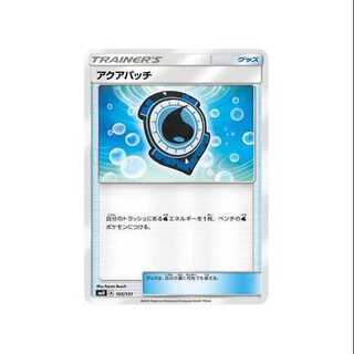 Set of 4 / SMH-105 Aqua Patch①