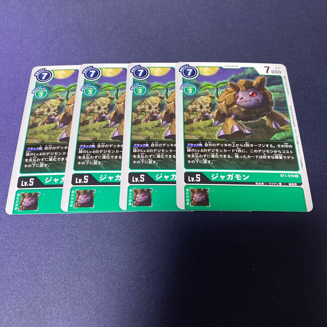 【4枚セット】ジャガモン #銀河出品