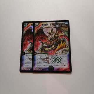 悪魔神バロム・クエイク