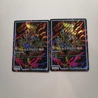 ヘルエグリゴリ -零式 SR　シークレット