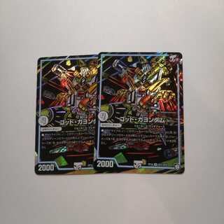 ゴッド・ガヨンダム