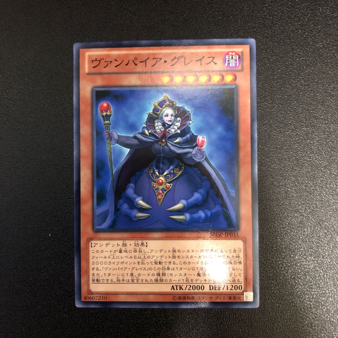 【N】ヴァンパイア・グレイス【ノーマル】