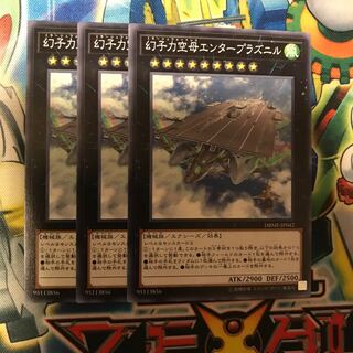 幻子力空母エンタープラズニル　3枚