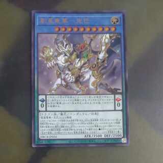 【成約済】創星竜華-光巴 ウルトラレア DBCB-JP034　【木林堂】