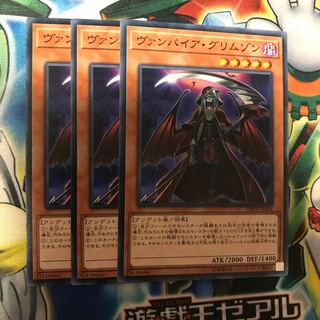 ヴァンパイアクリムゾン　3枚