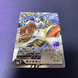 【単品販売】オメガモン　#銀河出品