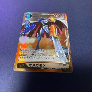 【単品販売】オメガモン　#銀河出品