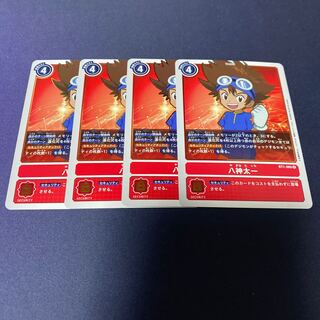 【4枚セット】八神太一　#銀河出品