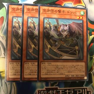 空牙団の撃手 ドンパ　3枚