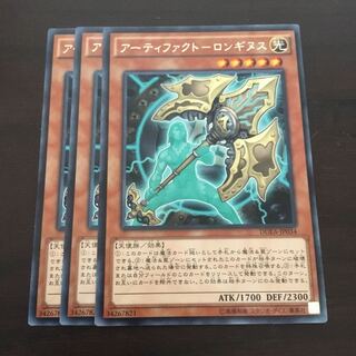 アーティファクトロンギヌス