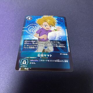 【単品販売】石田ヤマト　#銀河出品