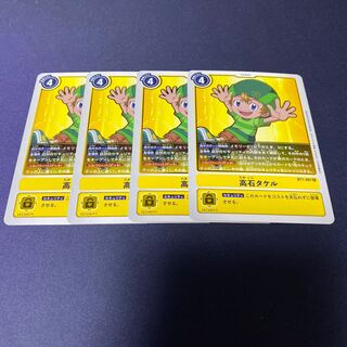 【4枚セット】高石タケル　#銀河出品