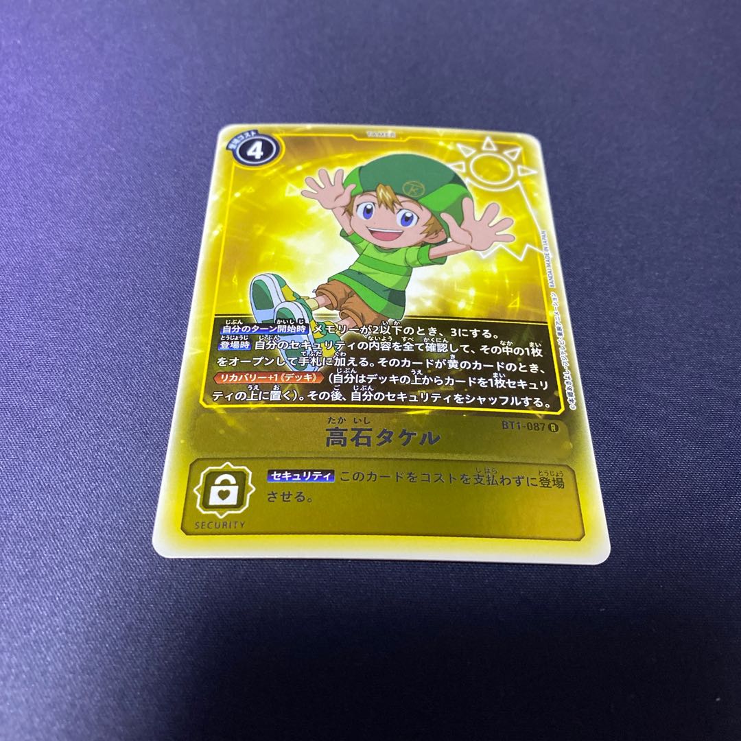 【単品販売】 高石タケル #銀河出品