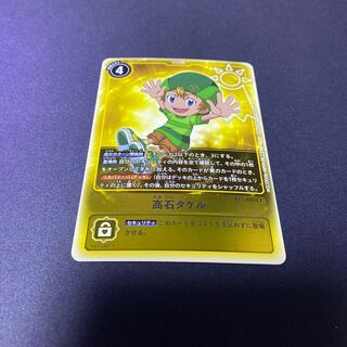 【単品販売】　高石タケル　#銀河出品