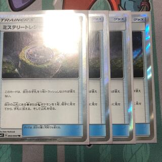 ミステリートレジャー　4枚セット