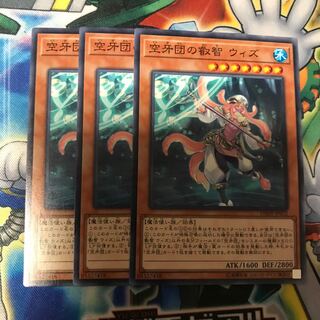 空牙団の叡智 ウィズ　3枚