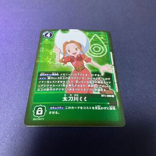 【単品販売】太刀川ミミ　#銀河出品