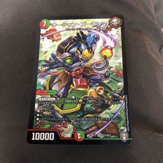 オーシャン・ズーラシマ