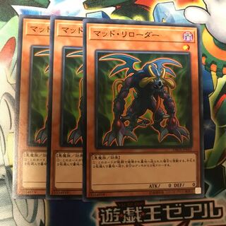 マッド・リローダー　3枚