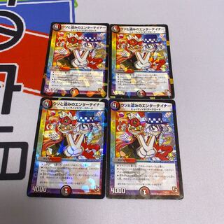 ウソと盗みのエンターテイナー　プロモ　4枚