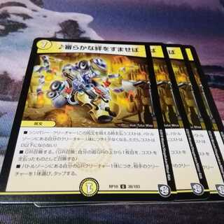 審らかな絆をすませば