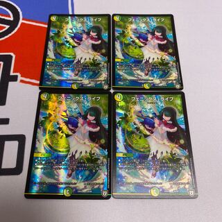 フェニックス・ライフ　4枚