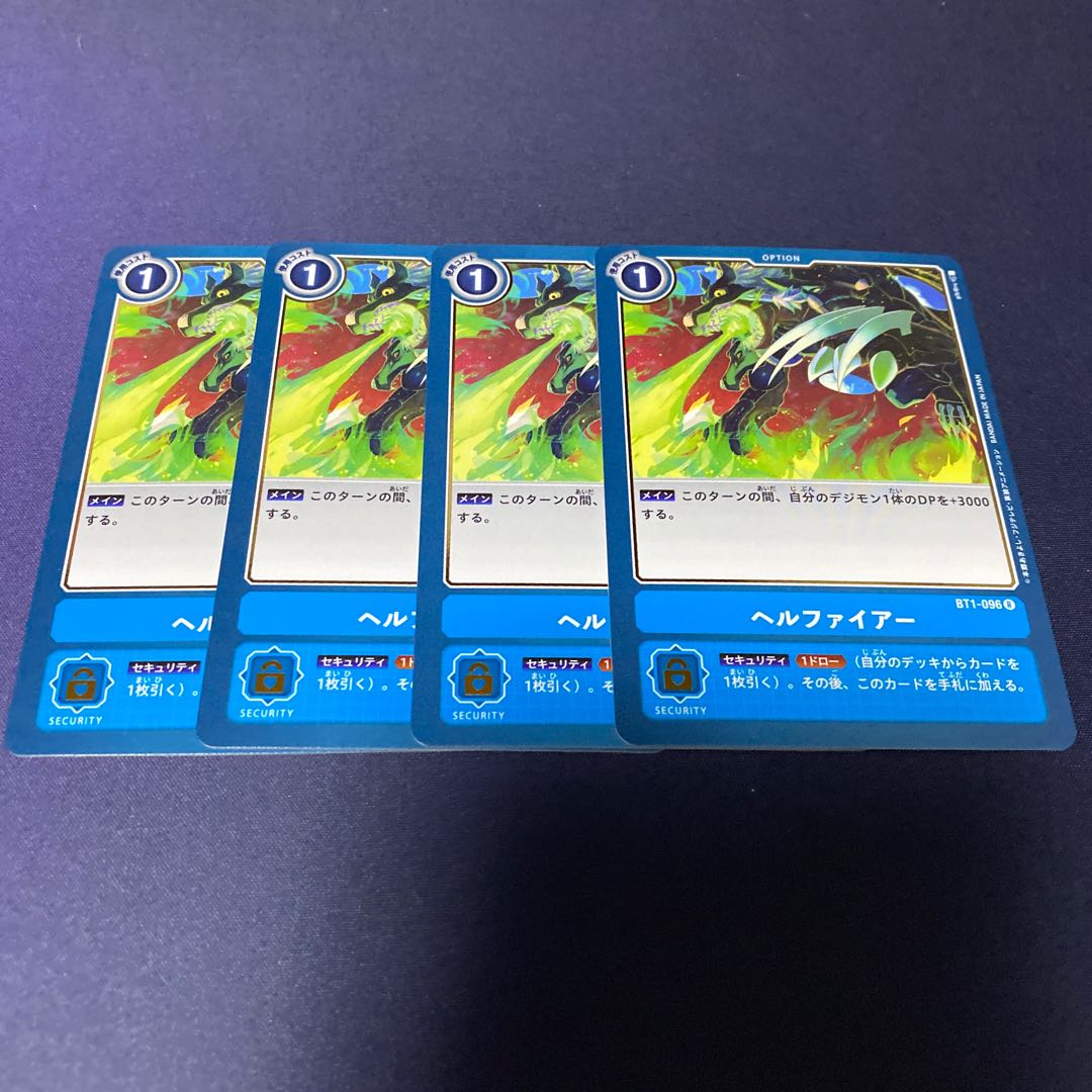 【4枚セット】ヘルファイアー #銀河出品