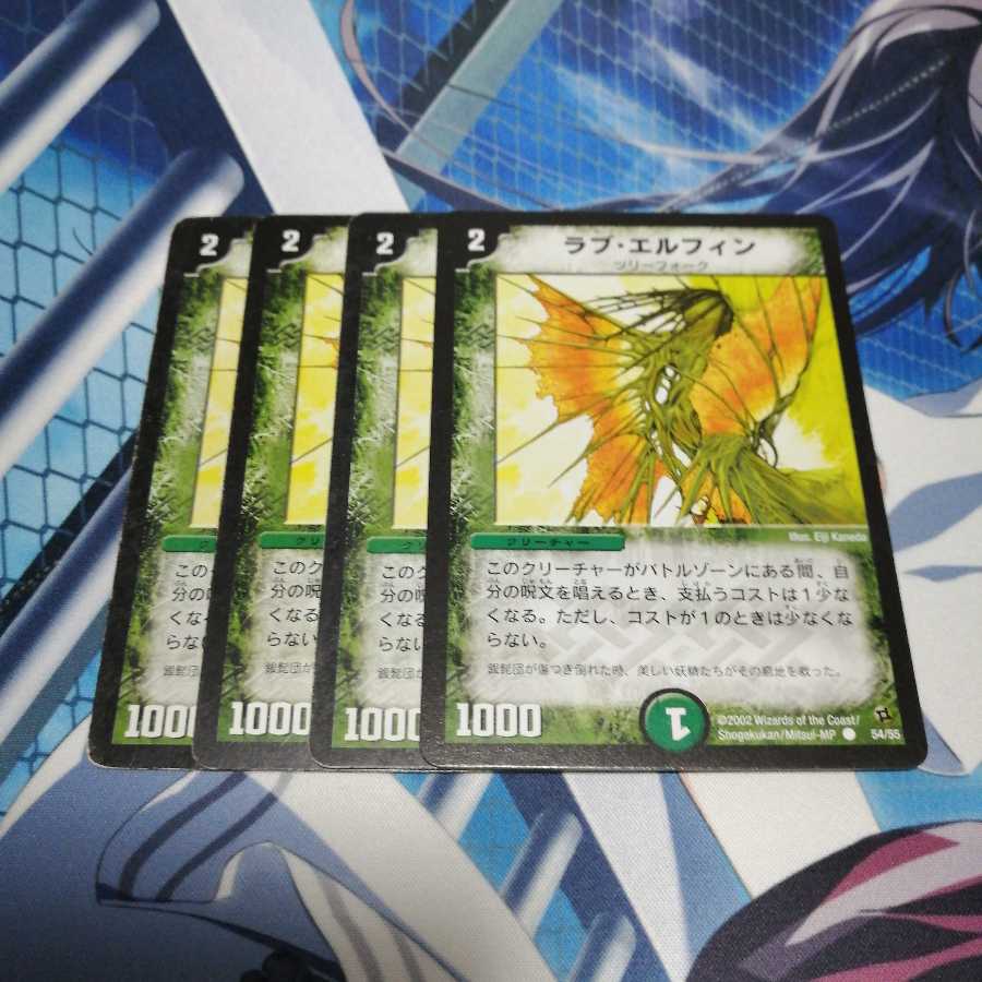 ラブ・エルフィン