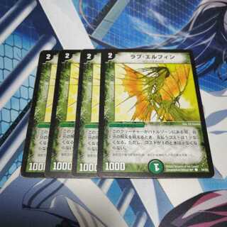 ラブ・エルフィン