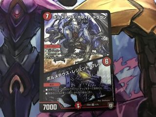 【24時間以内発送】最安値 ボルメテウスホワイトドラゴン