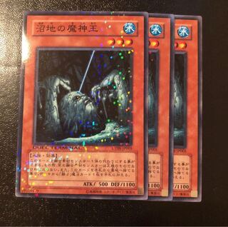 遊戯王　沼地の魔神王　3枚