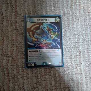 4枚流星の雫　シューティングドロップ