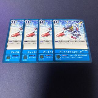 【4枚セット】グレイスクロスフリーザー　#銀河出品