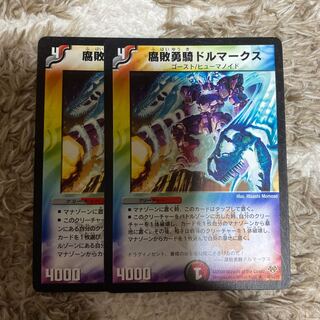 腐敗勇騎ドルマークス