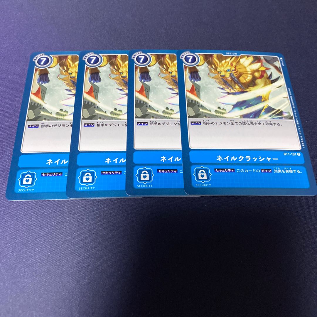 【4枚セット】ネイルクラッシャー #銀河出品