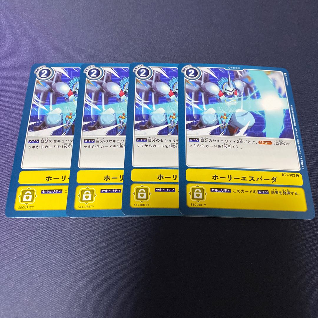 【4枚セット】ホーリーエスパーダ #銀河出品