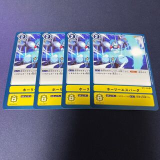 【4枚セット】ホーリーエスパーダ　#銀河出品