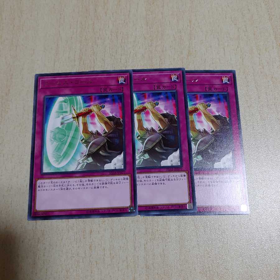 アームズコール